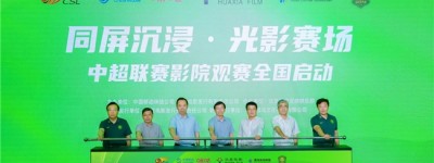 咪咕“影院+体育”玩法曝光，文体融合究竟能玩出啥新花样？