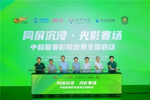 咪咕“影院+体育”玩法曝光，文体融合究竟能玩出啥新花样？
